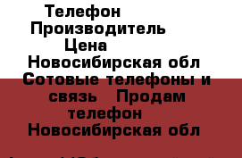  Телефон iphone 5 › Производитель ­ 5 › Цена ­ 6 500 - Новосибирская обл. Сотовые телефоны и связь » Продам телефон   . Новосибирская обл.